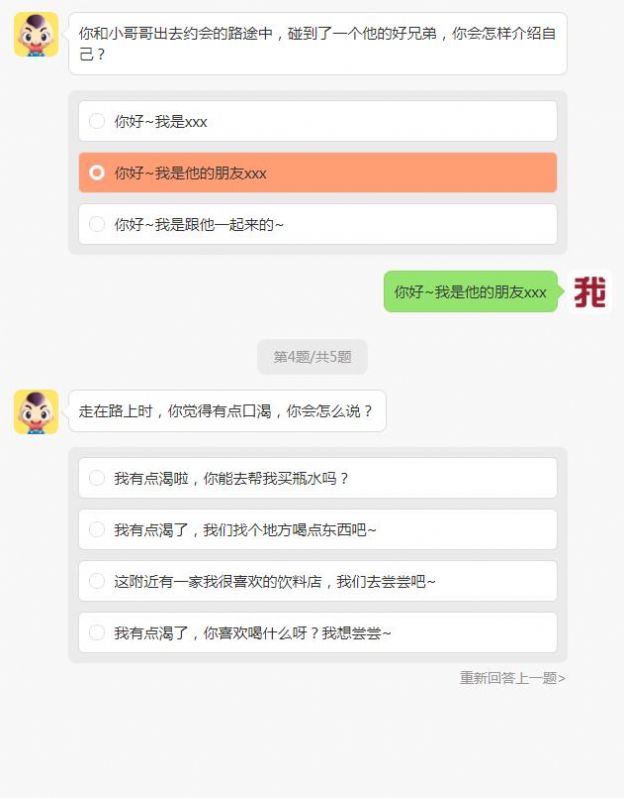 你有绿茶的潜质吗