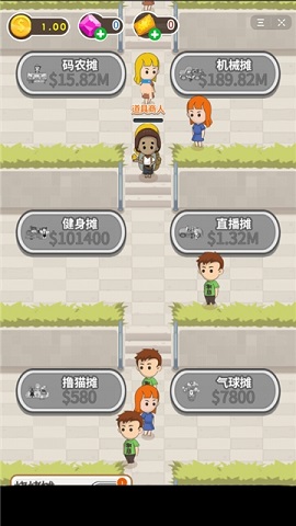 下班去摆摊红包版