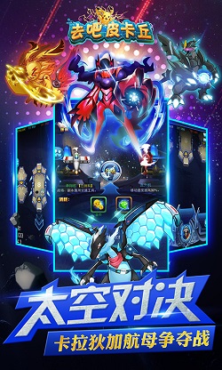 去吧皮卡丘热血精灵王百度版