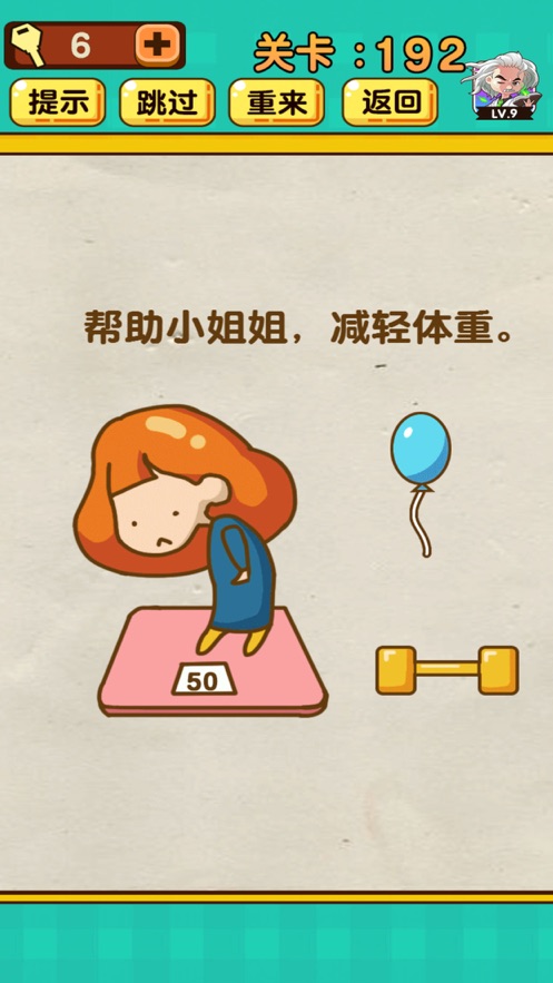 抖音超级脑洞王