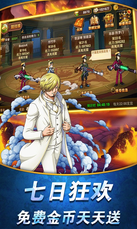 海贼之圣光大领主