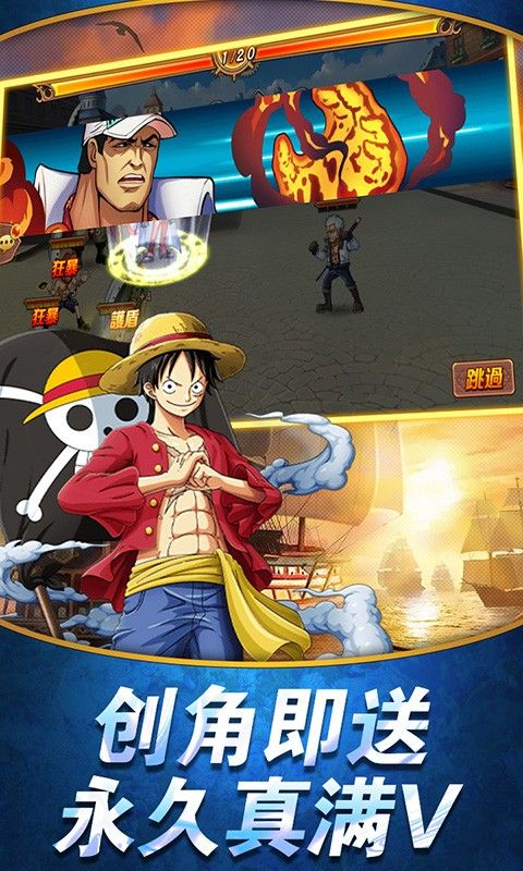 海贼之圣光大领主