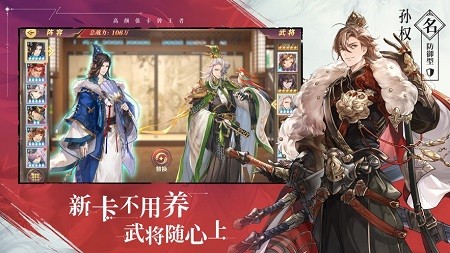 三国志幻想大陆灵犀版