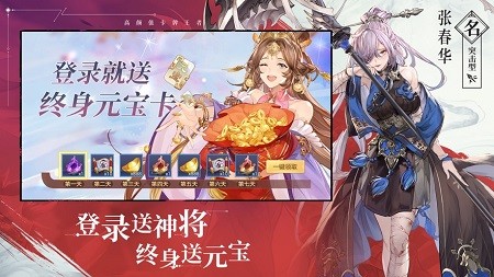 三国志幻想大陆灵犀版