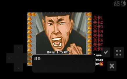 逃离老八模拟器