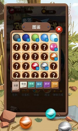 欢乐童年打弹珠