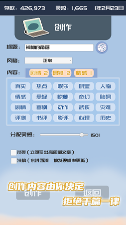 我的公众号游戏