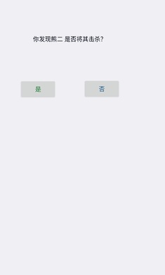 熊熊荣耀文字版