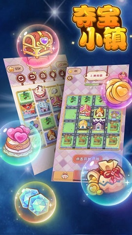 夺宝小镇红包版