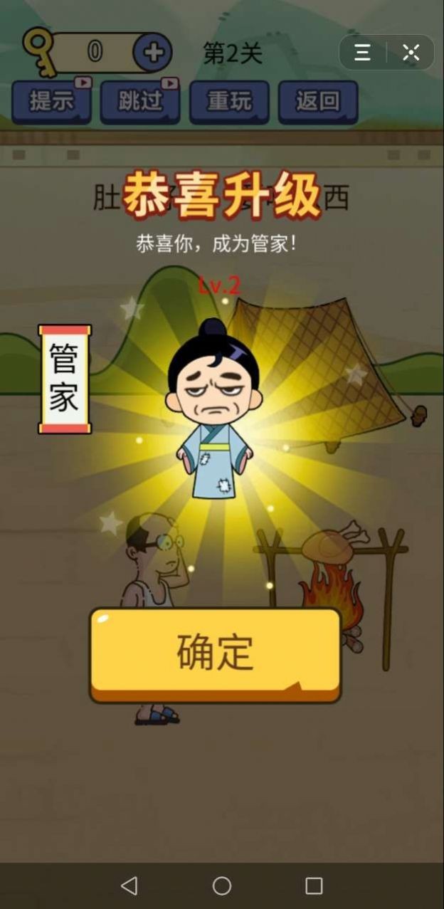 无敌大脑洞游戏