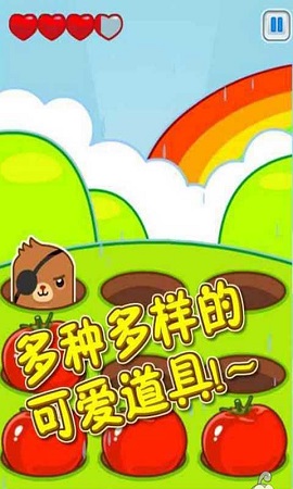 你来打我呀游戏