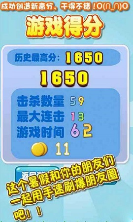 你来打我呀游戏