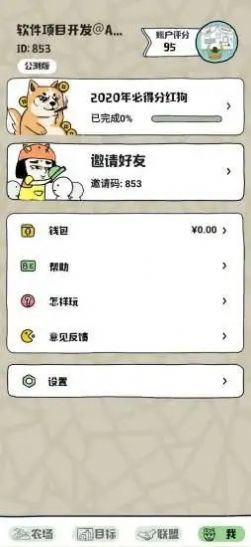 帝国狗场红包版