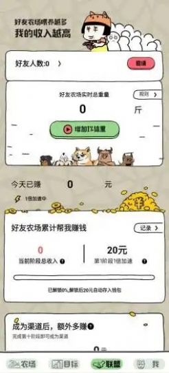 帝国狗场红包版