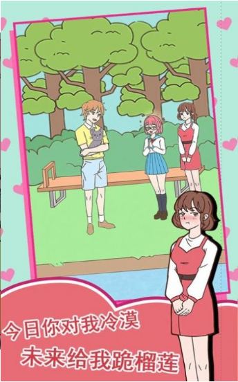 猛男追求女神日记