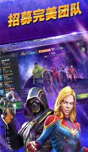 漫威复仇者联盟