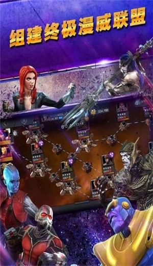 漫威复仇者联盟