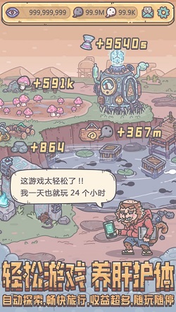 最强蜗牛神龙许愿