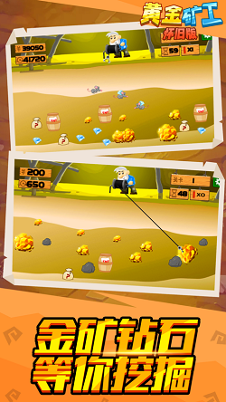 黄金矿工怀旧版