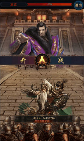 一觉醒来当了皇帝