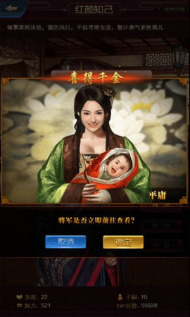 一觉醒来当了皇帝