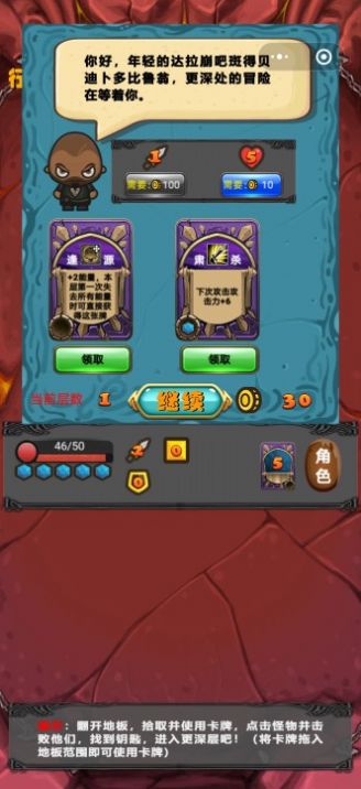 达拉崩吧梦游记