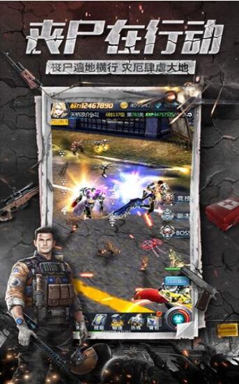 末日危城生存危机