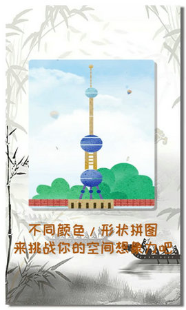 最强大脑百变方块拼图