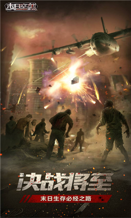 末日空袭-放置卡牌策略挂机