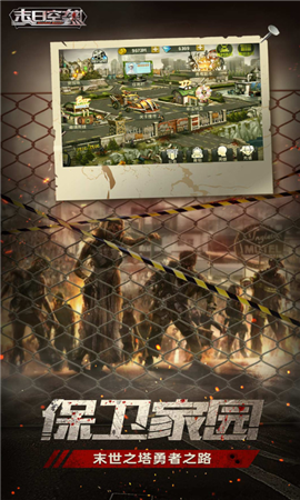 末日空袭-放置卡牌策略挂机