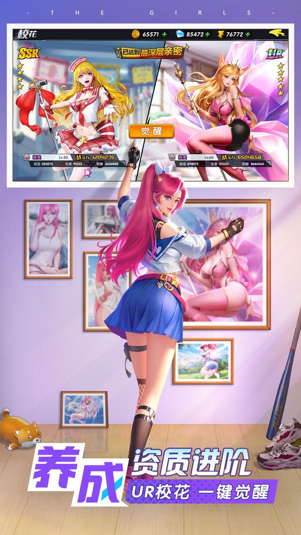 王牌高校校花卡牌