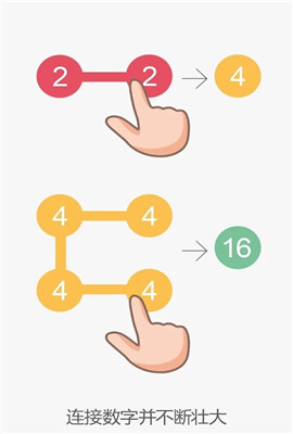 数字连线