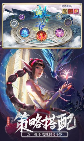 斗罗大陆昊天永存