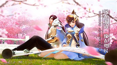 羽化成仙官方版