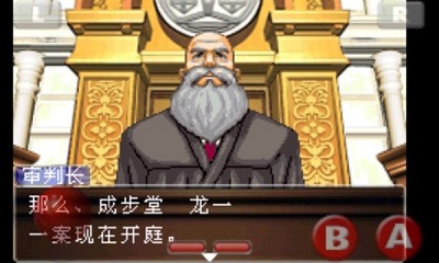 逆转裁判手机版