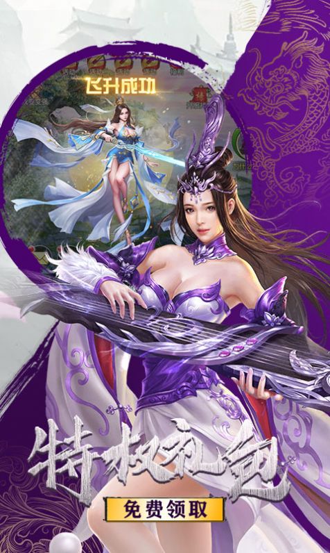 六道2御剑斩魔官方版