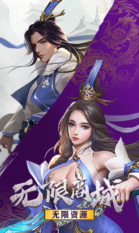 六道2御剑斩魔官方版