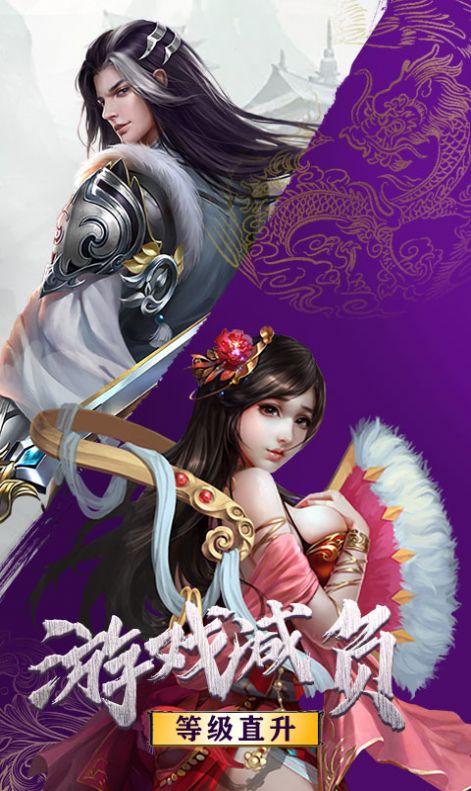 六道2御剑斩魔官方版