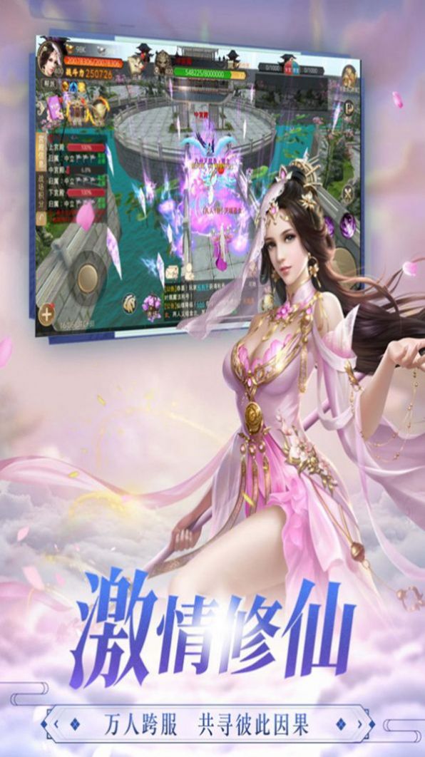 剑鸣三生传官方版