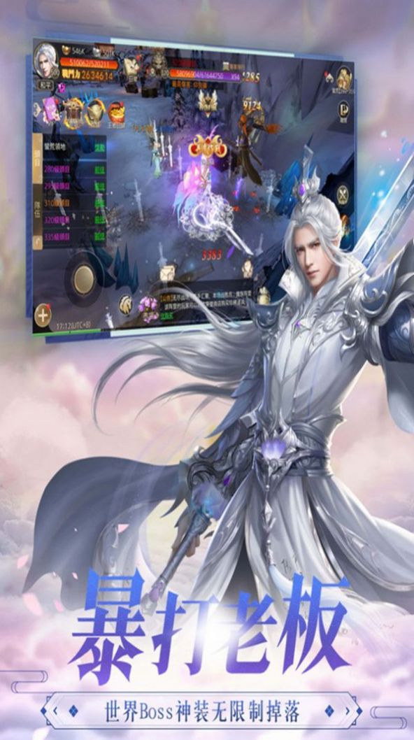 剑鸣三生传官方版