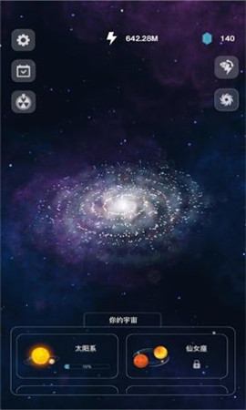 来捏一个星球