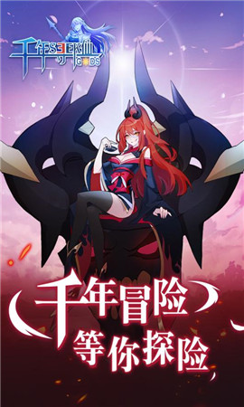 千年寻仙
