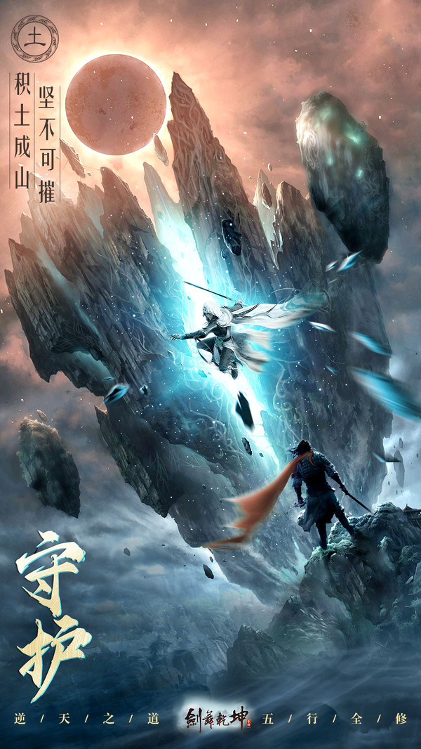 九歌仙诀红包版