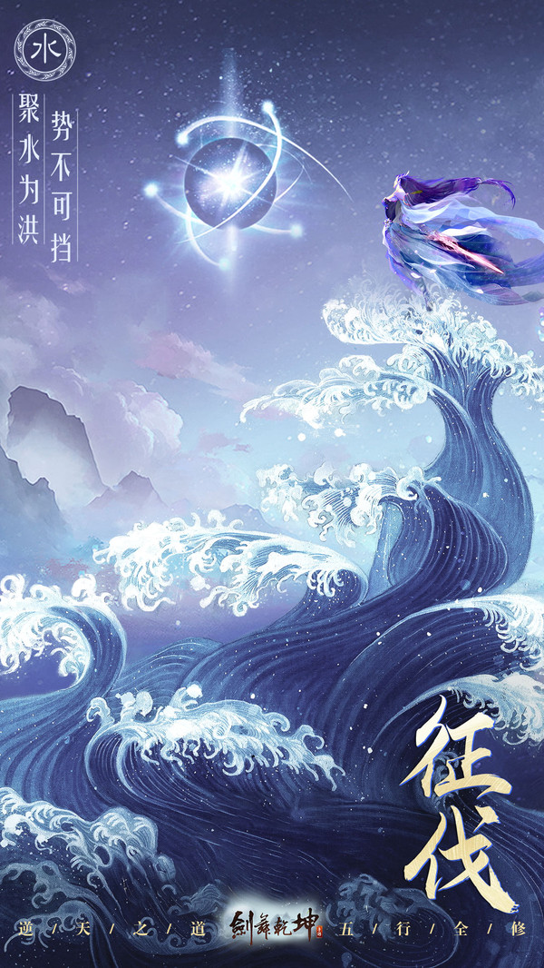 九歌仙诀红包版