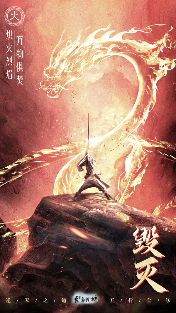 九歌仙诀红包版