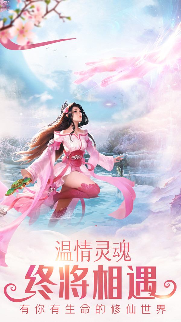 青云传长剑斩仙红包版