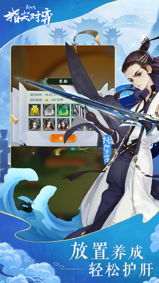 剑网3指尖对弈内测版