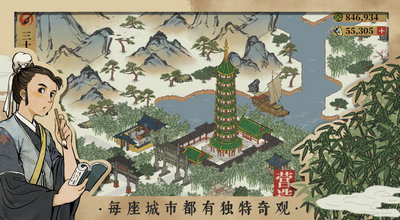 江南百景图1.2.7