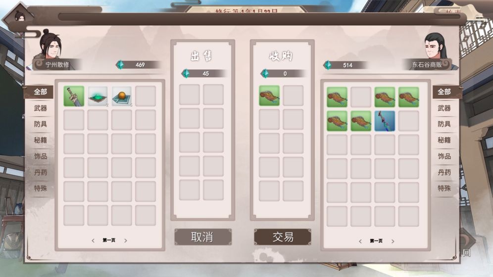 觅长生金虹剑派