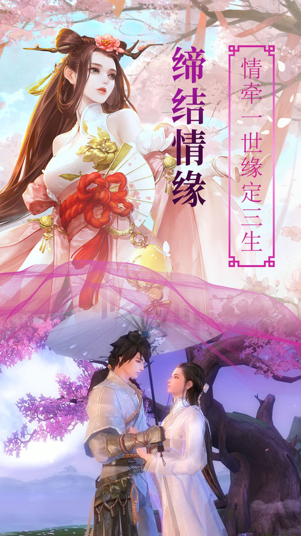 天道录手游红包版